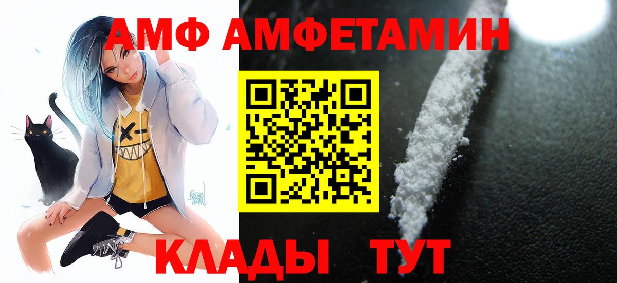 АМФ Розовый Черкесск