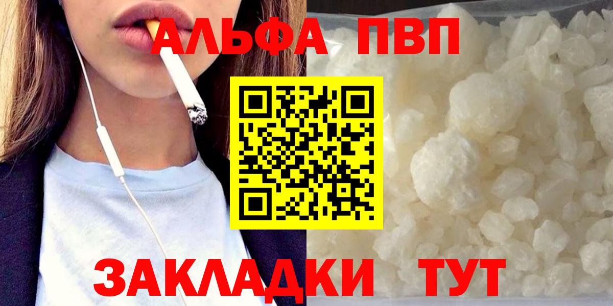 A-PVP VHQ Черкесск