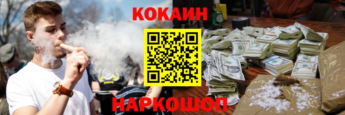 КОКАИН Боливия  Вход с VPN  дарнет шоп  Черкесск 