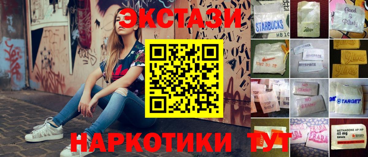 ЭКСТАЗИ mix Черкесск