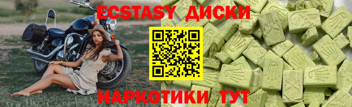наркотики    ссылка  Экстази 280мг  Вход с VPN  Черкесск  ЭКСТАЗИ круглые 
