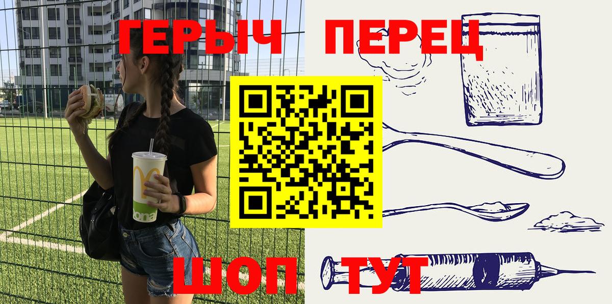 Героин Heroin  Вход с VPN  Черкесск 