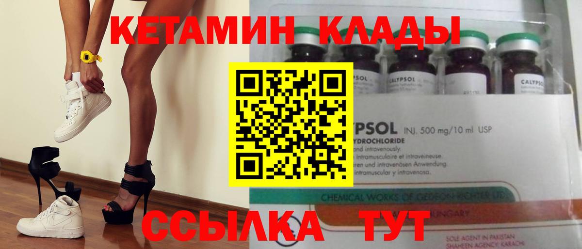 Кетамин VHQ  Кетамин VHQ  Вход с VPN  Черкесск 