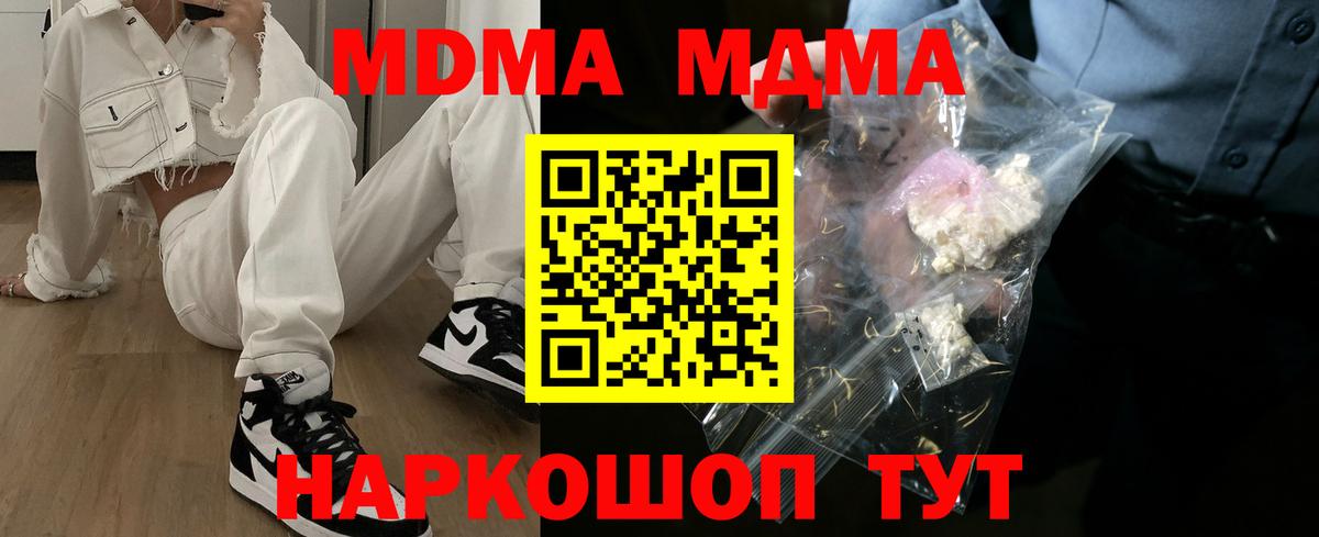 МДМА Molly  MDMA  Черкесск  Вход с VPN 