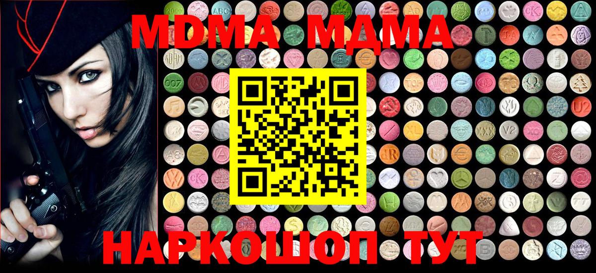 Мефедрон   Гашиш  Вход с VPN  Конопля  Черкесск  MDMA  ГАШ  Бошки Шишки 