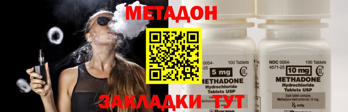 Черкесск  МЕТАДОН белоснежный  Вход с VPN  МЕТАДОН кристалл 