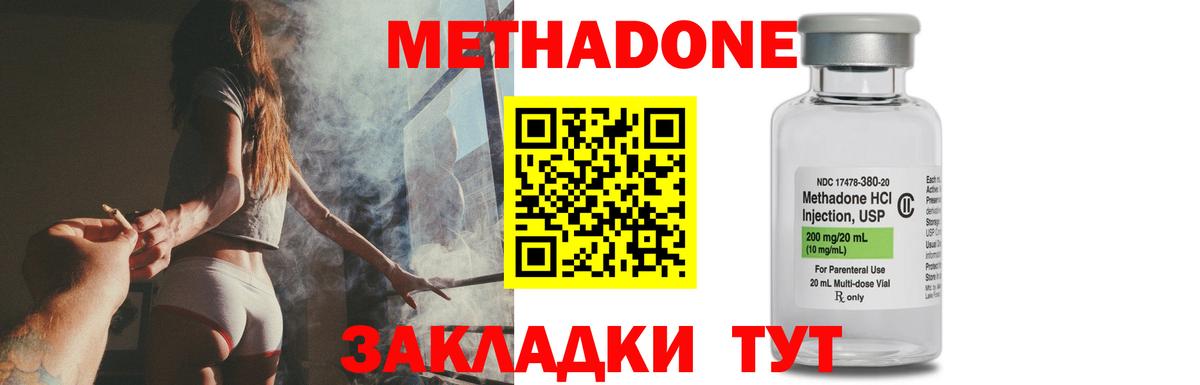 Метадон белоснежный Черкесск
