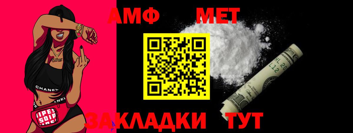 Черкесск  МЕТАМФЕТАМИН кристалл  Вход с VPN 