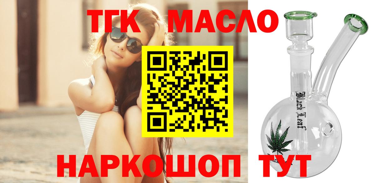 Дистиллят ТГК жижа Черкесск
